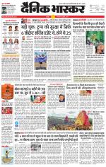 छतरपुर - टीकमगढ़ 