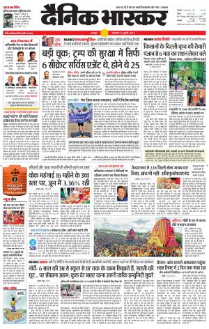   chhatarpur edition