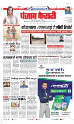 DELHI MAIN - PUNJAB KESARI