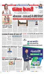 Rewari - Punjab Kesari