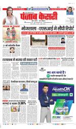Noida - Punjab Kesari