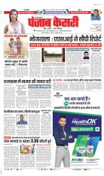 Meerut - Punjab Kesari