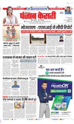 Gurugram - Punjab Kesari