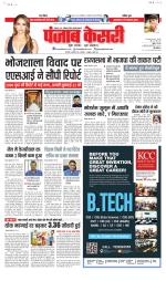 Bihar and Jharkhand - Punjab Kesari