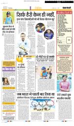 Punjab Kesari Youth Today