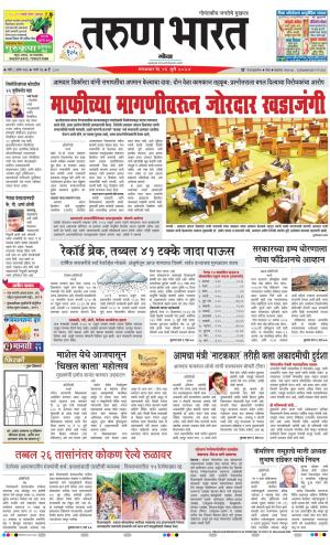 Tarun Bharat GOA, Tue, 16 Jul 24