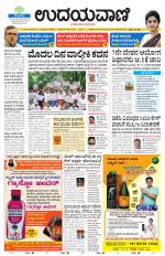 Davanagere Edition