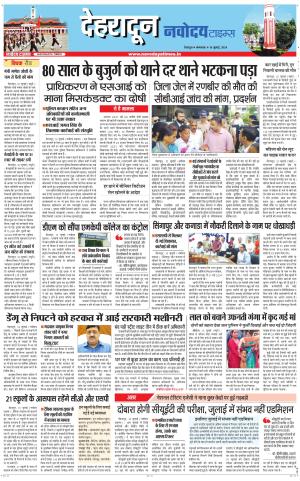 DEHRADUN TIMES 