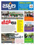 jwaala Daily