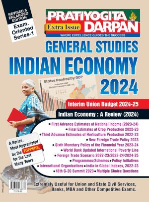 Pratiyogita Darpan Series-1 General Studies Indian Economy-2024