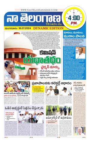 Naa Telangana Dynamic