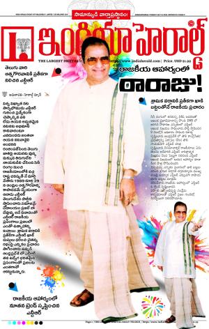 Indiaherald 16th July 2024