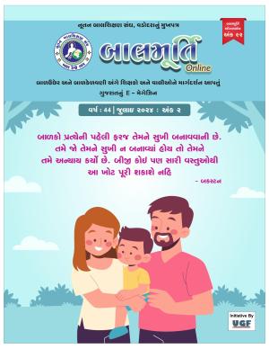 July 2024 (Second Issue) - Ank 92