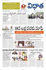 Vidhaatha ePaper 