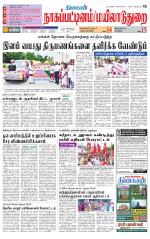 Nagai-Trichy Supplement