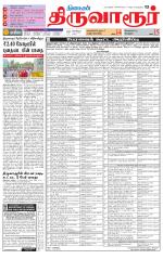 Thiruvarur-Trichy Supplement