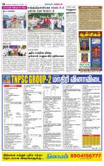 Nagarcoil Supplement