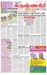 Krishnagiri-Salem Supplement