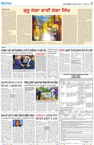  Virasat_17_July_2024