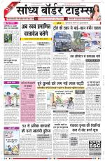 Sandhya Border Times, Sri Ganganagar