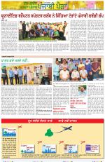 Punjabi Paidan (Des-Pardes Vasda Punjab/Punjabi Diaspora)