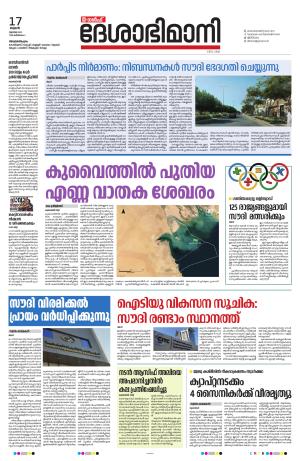 Gulf, 17th July 2024