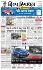 Divya Himachal Dharamsala+Mera Bilaspur +Aastha