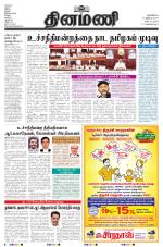 Dinamani - Nagapattinam