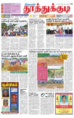 Tuticorin-Tirunelveli Supplement