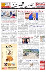 Siasat Daily