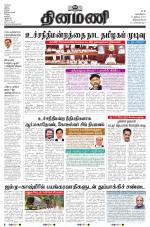 Dinamani - Thoothukudi