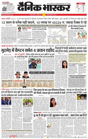 नागपुर-विदर्भ