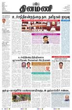 Dinamani - Erode & Ooty