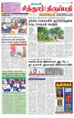 Chitoor-Vellore Supplement