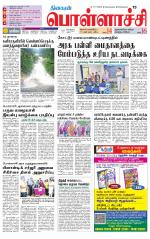 Pollachi-Coimbatore Supplement