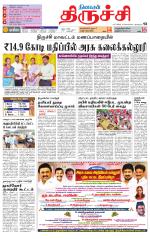 Trichy Supplement