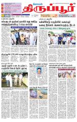 Tirupur-Coimbatore Supplement