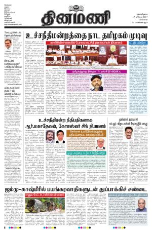 The New Indian Express Group Dinamani-Chennai, Wed, 17 Jul 24