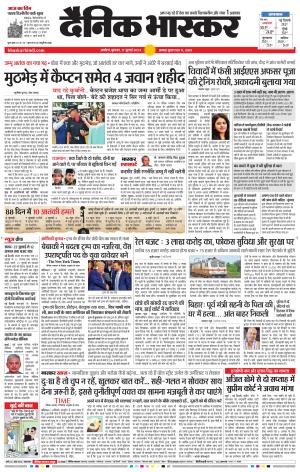 अकोला सिटी