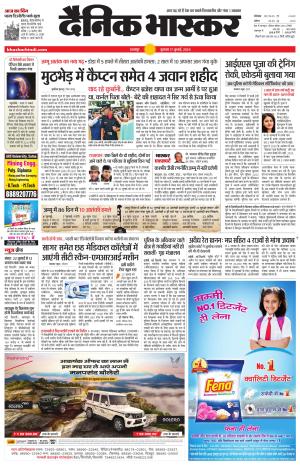 छतरपुर - टीकमगढ़ 