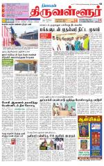 Tiruvellore-Chennai Supplement