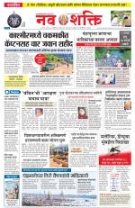 Navshakti Epaper