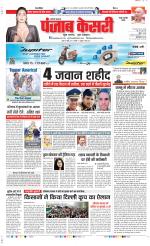 Rewari - Punjab Kesari
