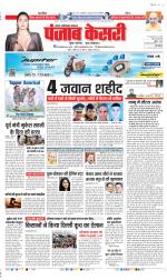 Noida - Punjab Kesari