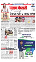 Madhya Pradesh Main - Punjab Kesari