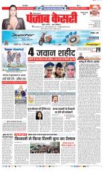 Faridabad - Punjab Kesari