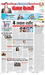 DELHI MAIN - PUNJAB KESARI