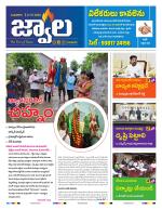 jwaala Daily