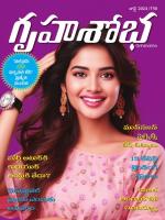 Grihshobha Telugu
