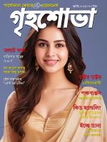 Grihshobha Bangla